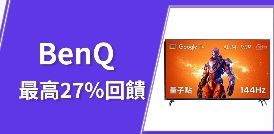 BenQ 明基