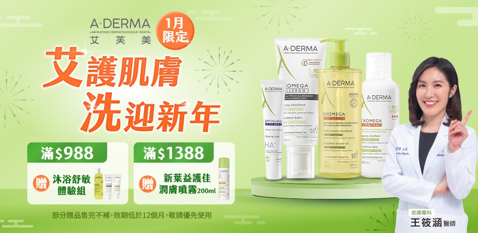 艾芙美 官方直營