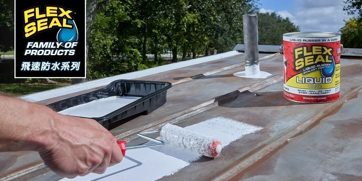 FLEX SEAL飛速防水