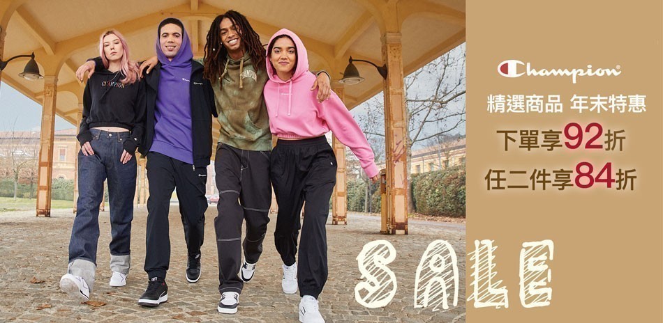 Champion精選商品 4折起
