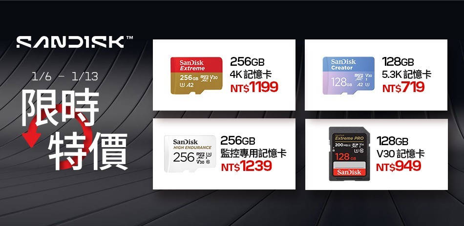 SanDisk l 滿足快速儲存需求