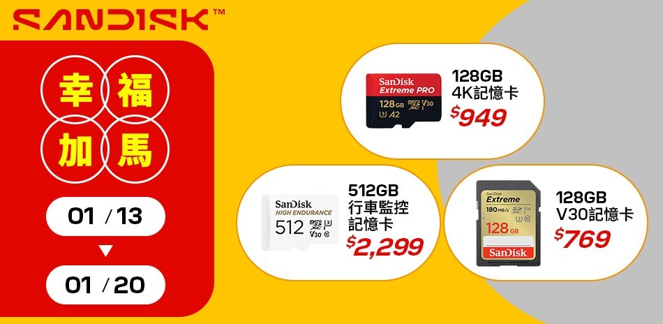 SanDisk l 滿足快速儲存需求