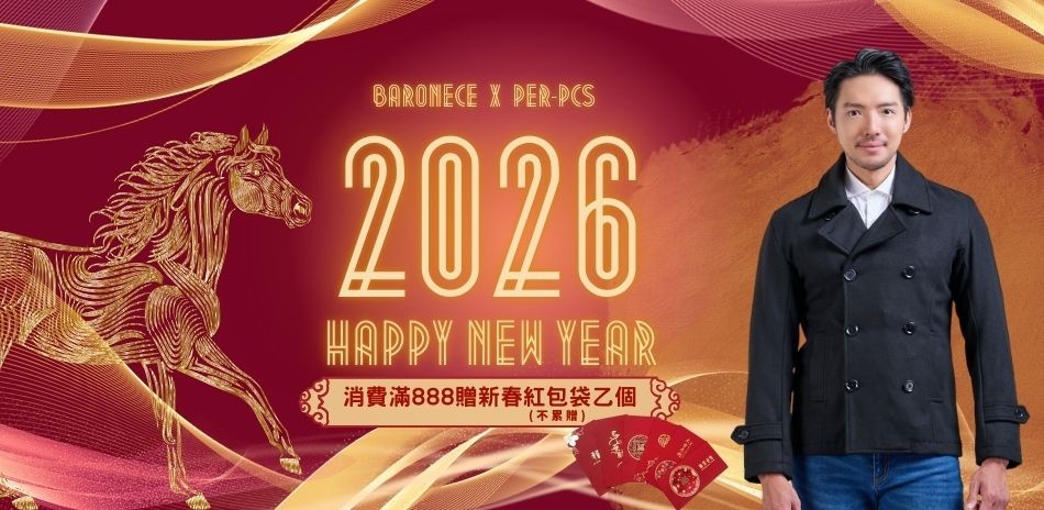 百諾禮士Xperpcs專櫃品牌