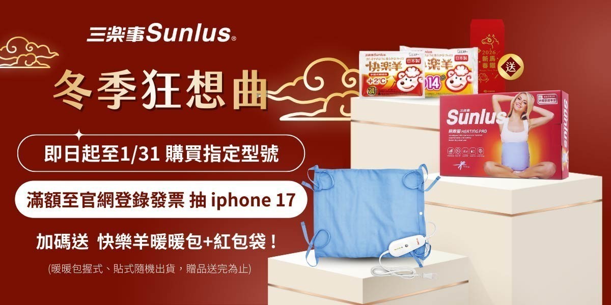 Sunlus 三樂事
