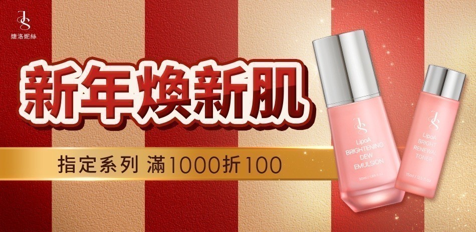 Jealousness婕洛妮絲