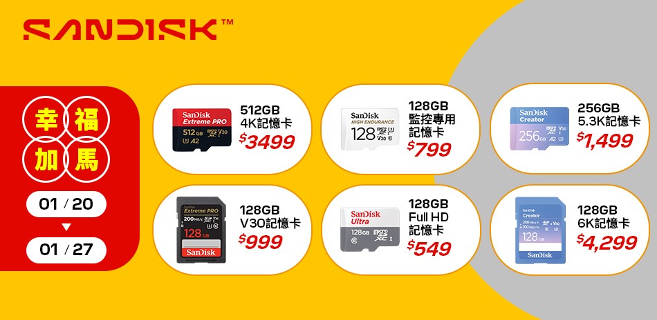 SanDisk l 滿足快速儲存需求