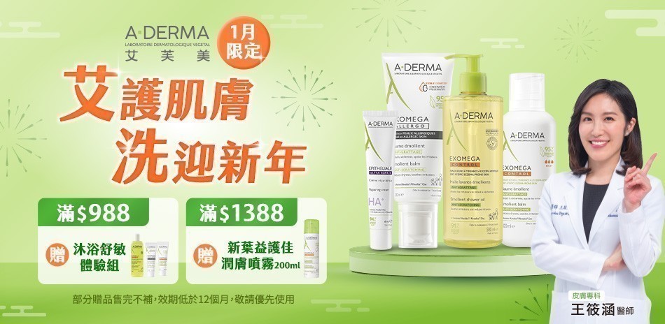 艾芙美 官方直營