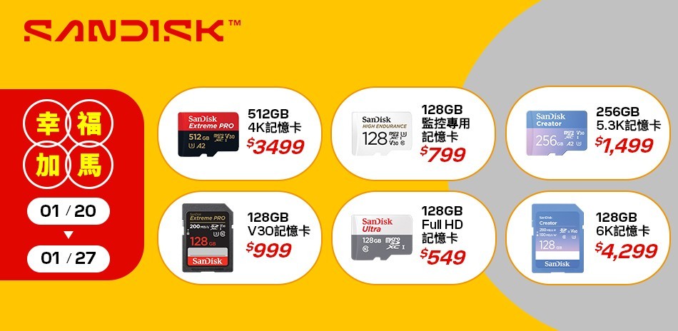 SanDisk l 滿足快速儲存需求