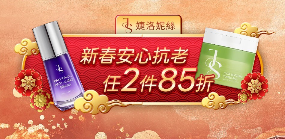 Jealousness婕洛妮絲