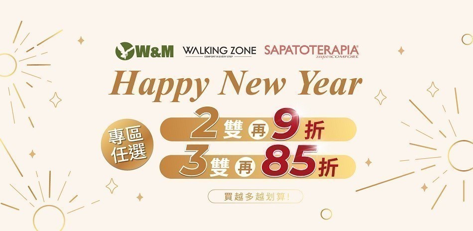 W&M  品牌聯合