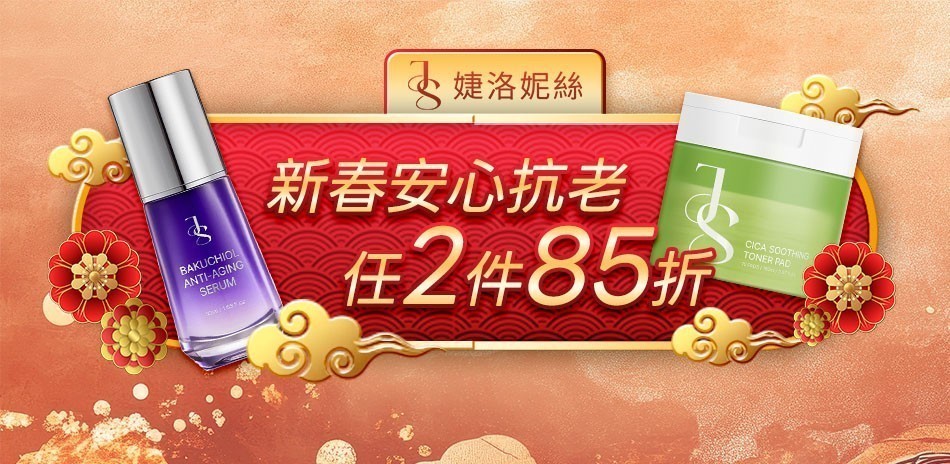 Jealousness婕洛妮絲