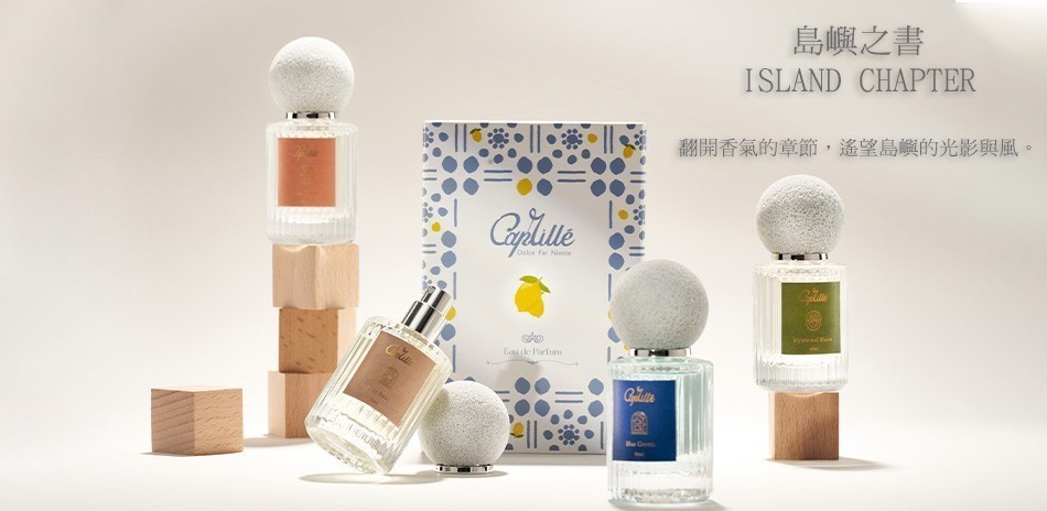 Caprillé 情人節香水特選