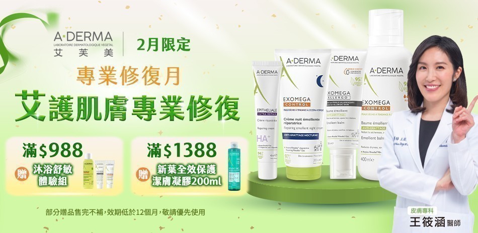 艾芙美 官方直營