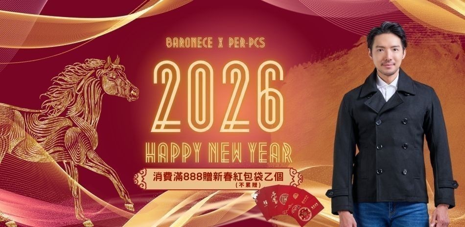 百諾禮士Xperpcs專櫃品牌