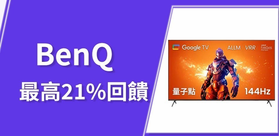 BenQ 明基