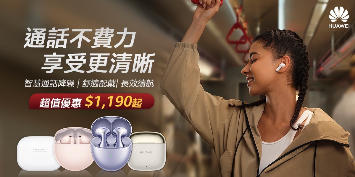 HUAWEI 入耳式耳機