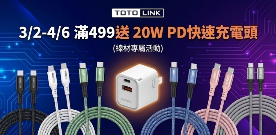 TOTOLINK 居家辦公必備