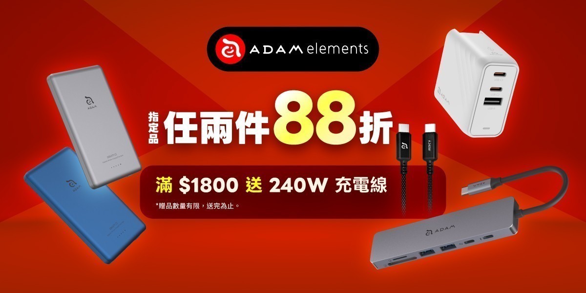 亞果元素 行動電源