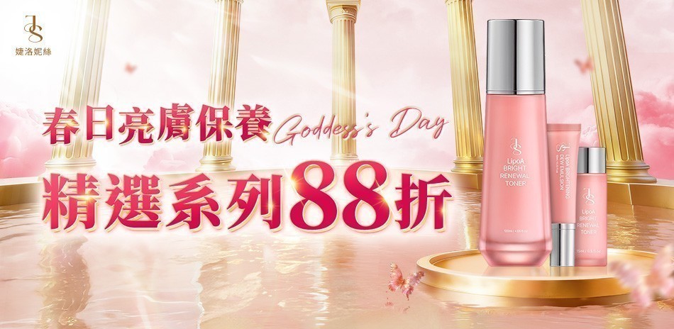 Jealousness婕洛妮絲