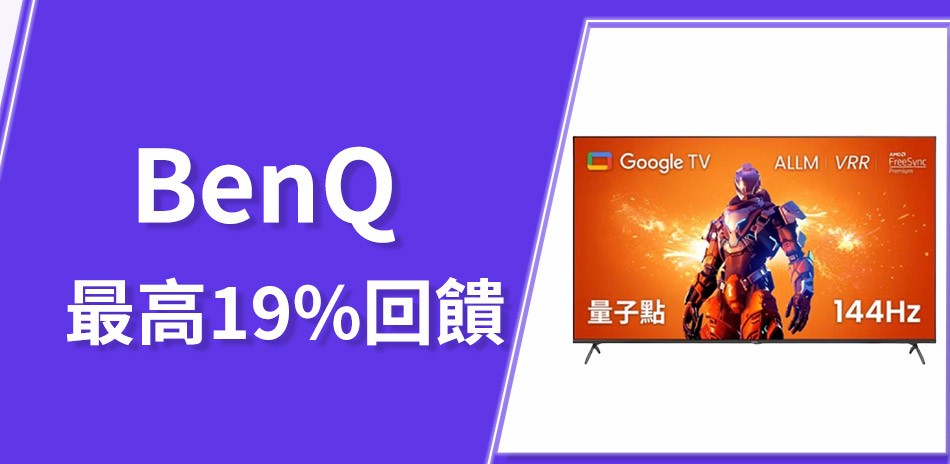 BenQ 明基