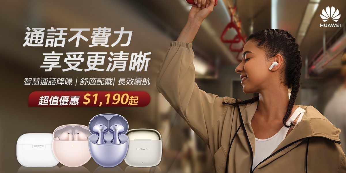 HUAWEI 入耳式耳機