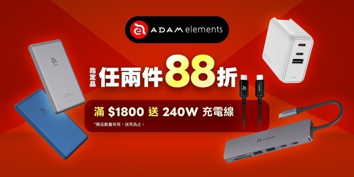 亞果元素 行動電源