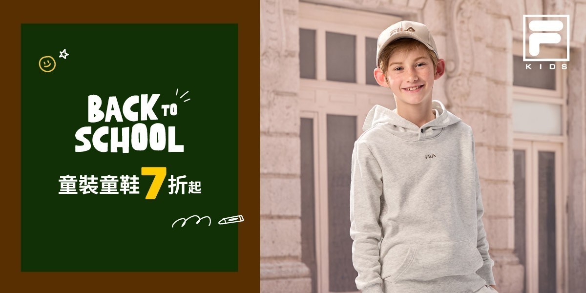 FILA童裝