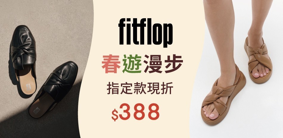 FitFlop