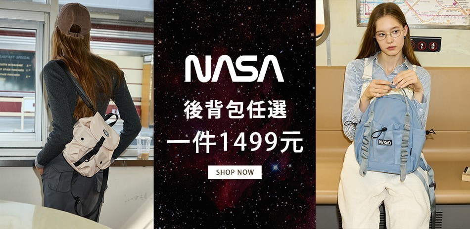 NASA 人氣後背包