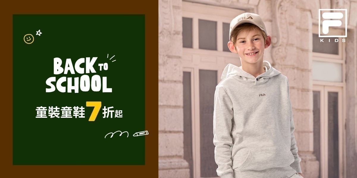 FILA童裝