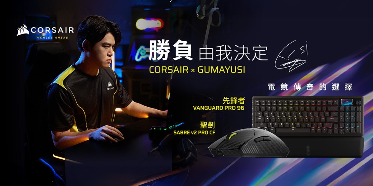 Corsair海盜船 l