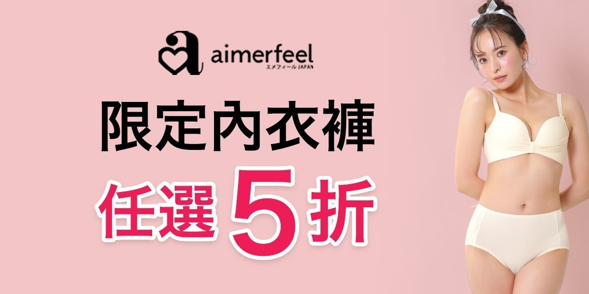 Aimerfeel