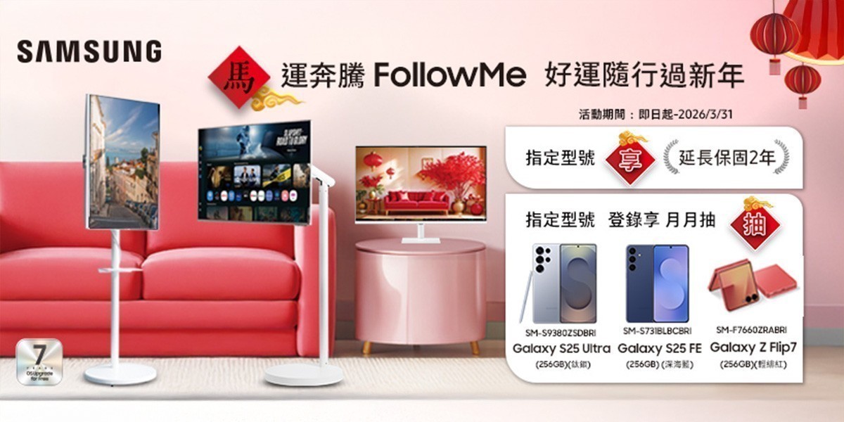 三星指定型號官網登錄抽