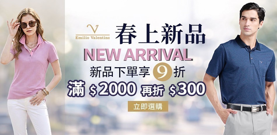 范倫鐵諾x約翰公爵