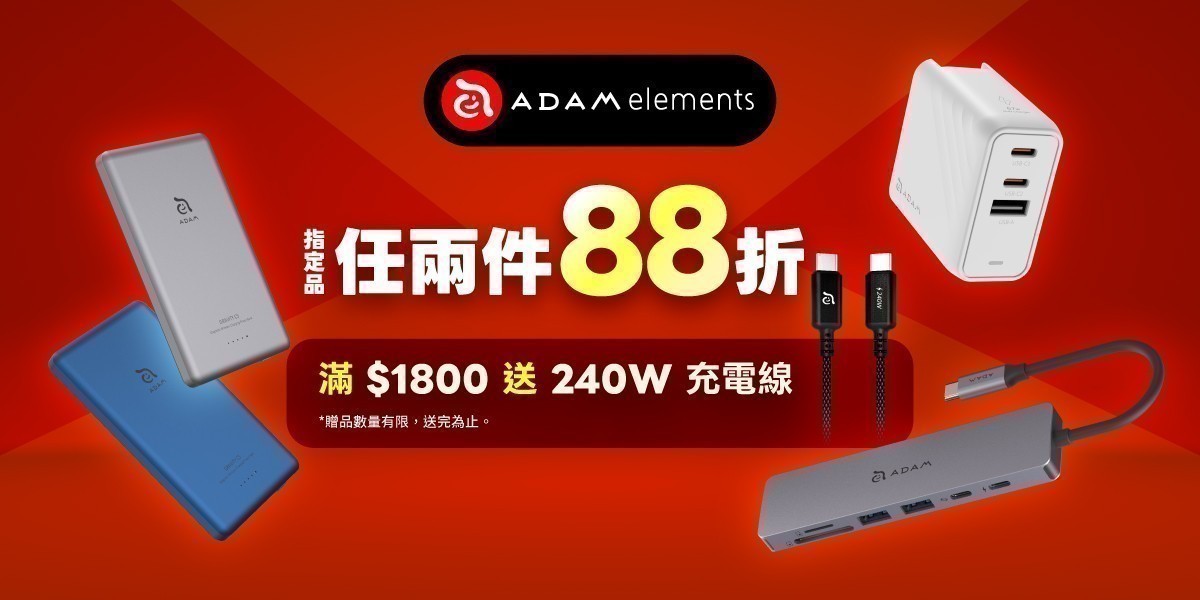 亞果元素 行動電源