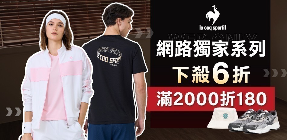 法國公雞 新品上市