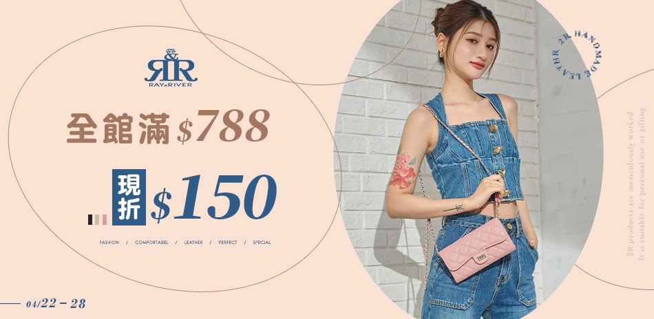 ★2R手工真皮★