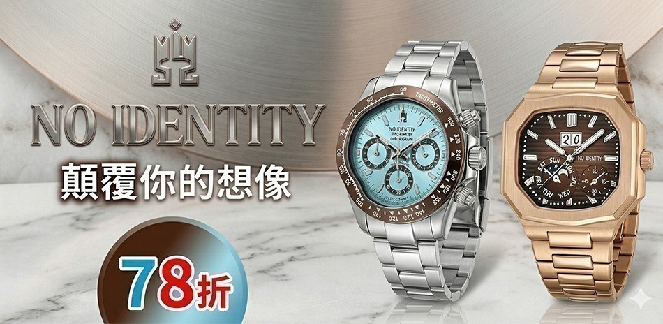 NO IDENTITY 限時78折(折後)