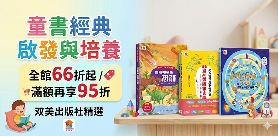 双美文創66折起
