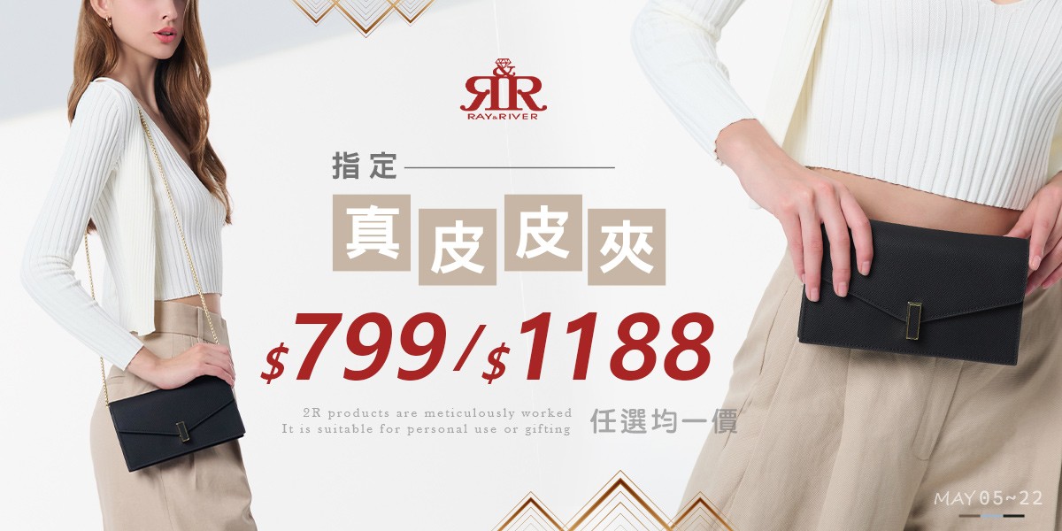2R手工真皮★指定真皮皮夾