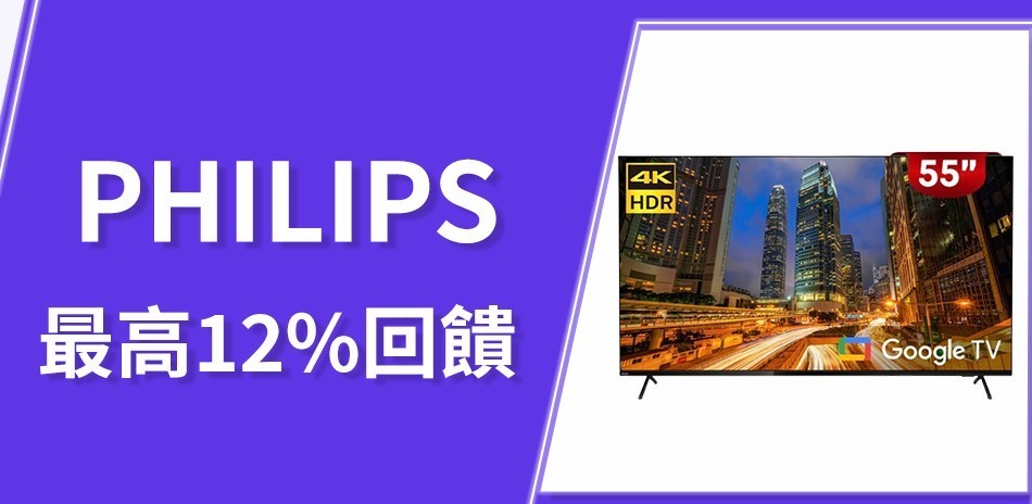 PHILIPS 飛利浦