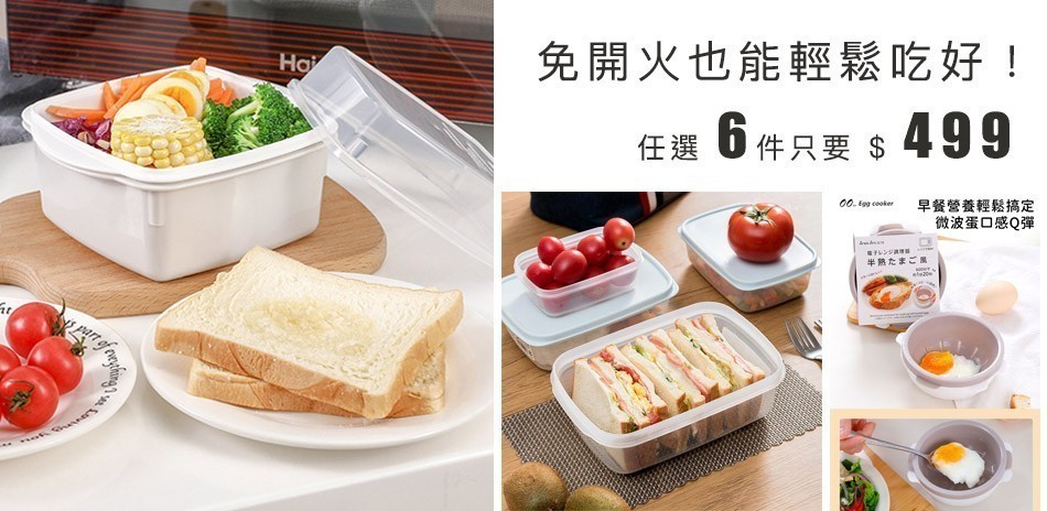 免開火！