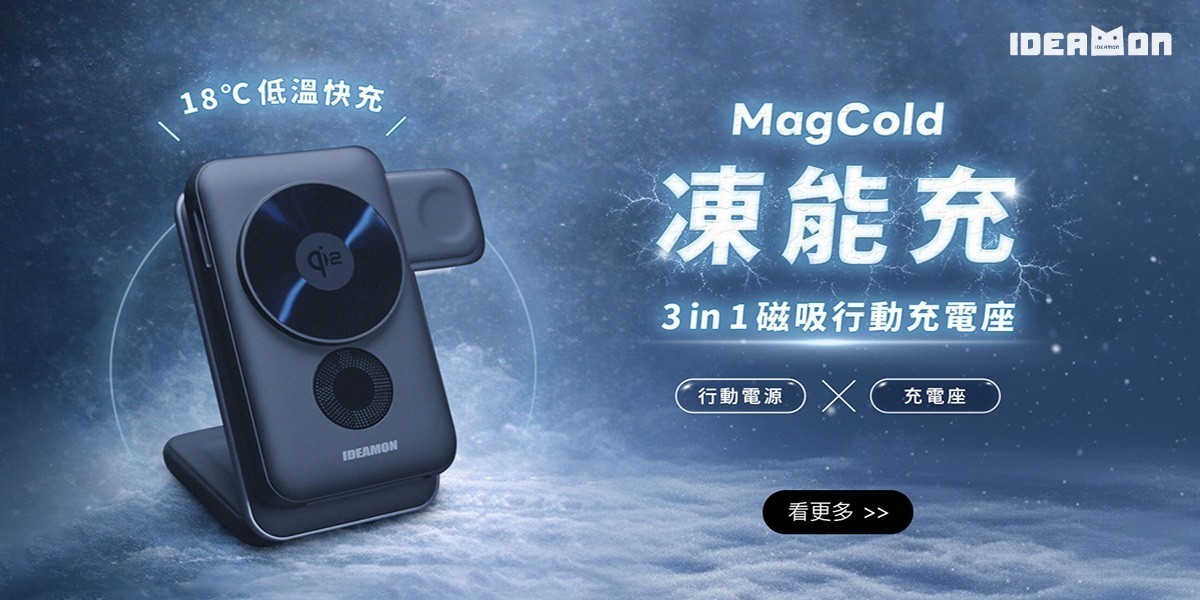 IDEAMON怪獸選物