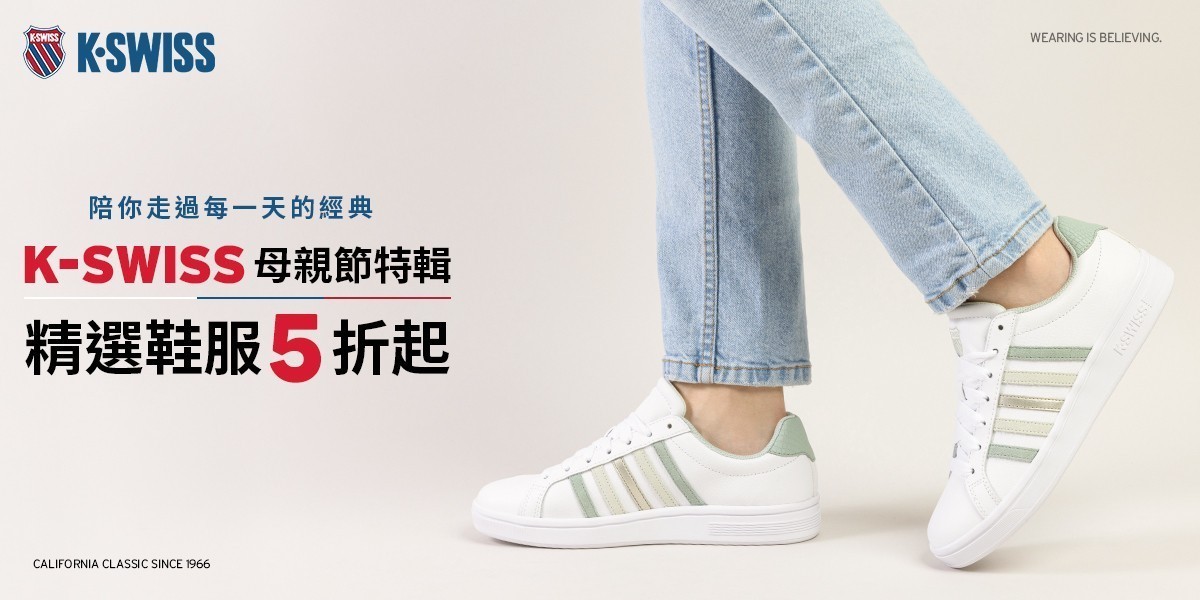 K-SWISS