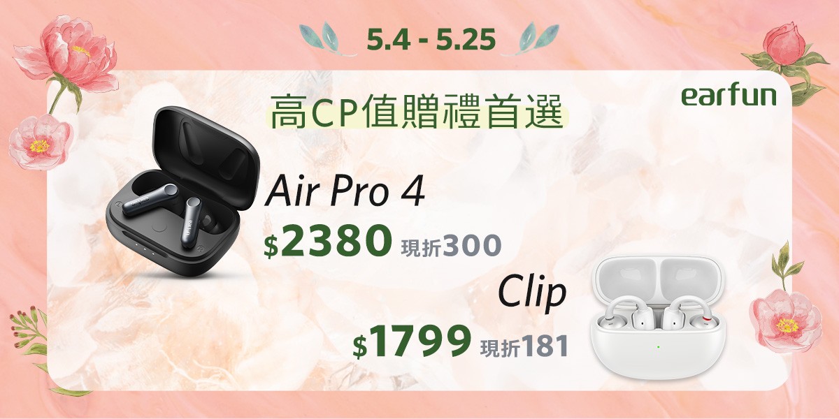 earfun 藍牙耳機