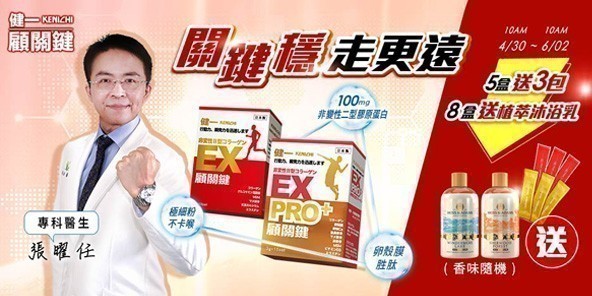 ✿健一顧關鍵✿