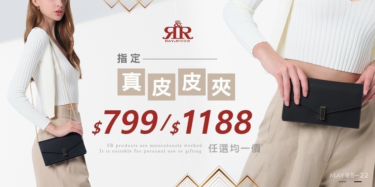 2R手工真皮★指定真皮包夾