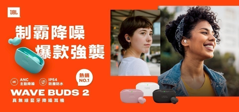 JBL 藍牙耳機