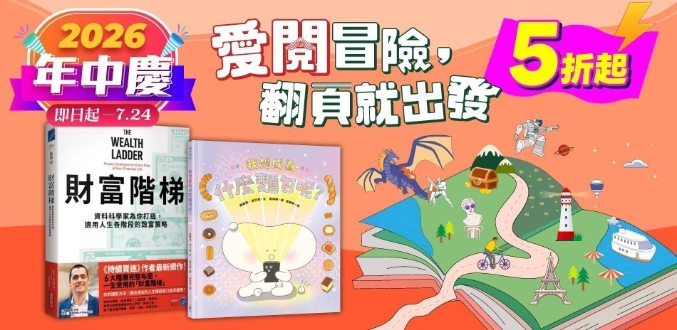 🎈愛閱節｜單書79折