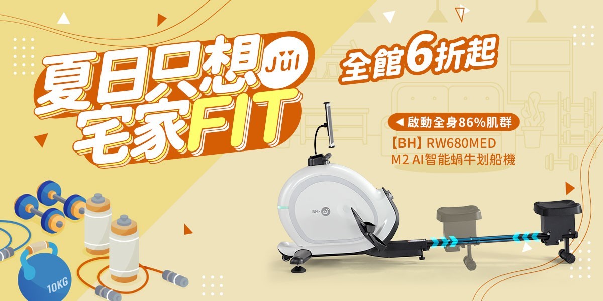 BH智能蝸牛划船機